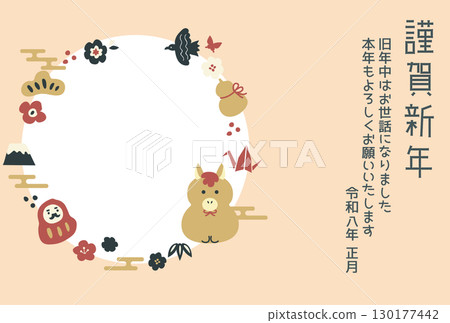 New Year's Card 2026 Year of the Horse 130177442