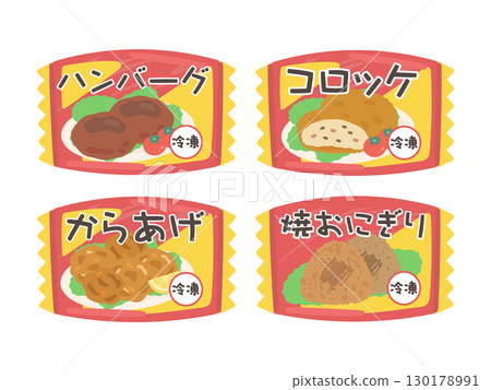 冷凍食品（漢堡牛排、炸丸子、炸雞、烤飯糰）插圖集 130178991
