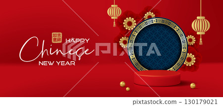 中國農曆新年或元宵節商品展示台橫幅海報廣告宣傳單向量素材圖片 中國農曆新年或元宵節商品展示台橫幅海報廣告宣傳單向量素材圖片 130179021