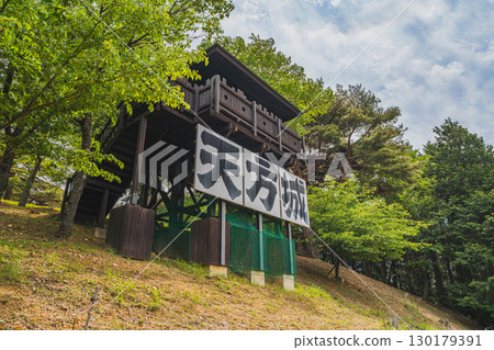 森町天賀城遺址景觀（靜岡縣） 130179391