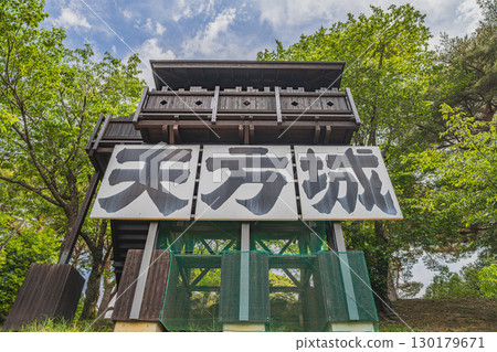 森町天賀城遺址景觀(靜岡縣) 森町天賀城遺址景觀(靜岡縣) 130179671