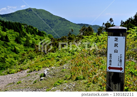 Mount Kongo on the signposts of Mount Donden and Mount Shibajiri on Sado Island 130182211