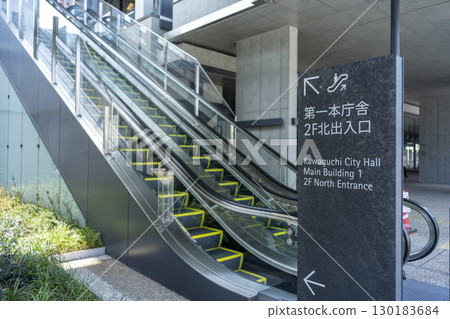 埼玉縣川口市政府(新市政廳、第一市政廳、手扶梯) 埼玉縣川口市政府(新市政廳、第一市政廳、手扶梯) 130183684