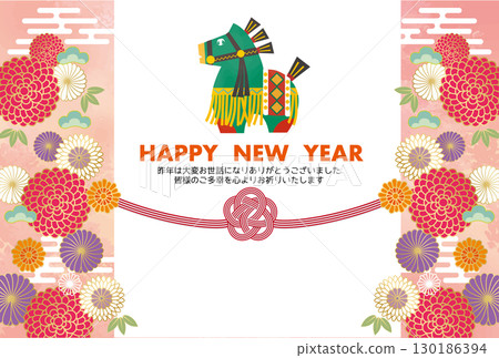 2026 Year of the Horse New Year's card template Zodiac New Year New Year 130186394