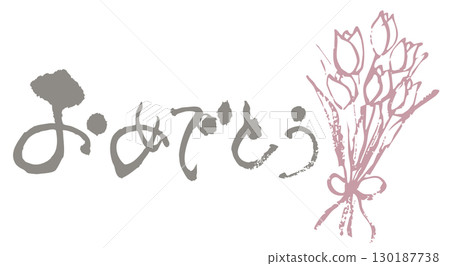 Congratulations Bouquet 1 130187738