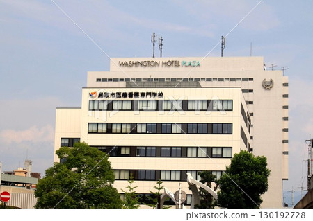 鳥取市立醫科看護專門學校 鳥取市立醫科看護專門學校 130192728