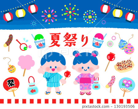 可愛的手繪兒童和夏日節日插畫素材集 130193506