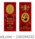 Robert Burns Night 25th January, United Kingdom Scotland background banner vintage invitation illustration on red 130194232