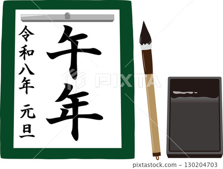 Year of the Horse Calligraphy 130204703