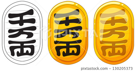 Japanese Gold Oval Coin Vector Illustration Three Styles Japanese Gold Oval Coin Vector Illustration Three Styles 130205373