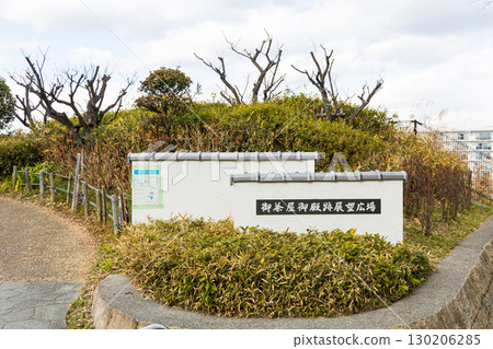 Ochaya Palace Ruins Observation Plaza near Hirakatashi Station 130206285