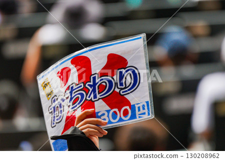 甲子園碎冰 130208962