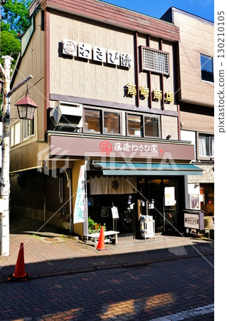 登別溫泉極樂通商店街景觀 登別溫泉極樂通商店街景觀 130210105