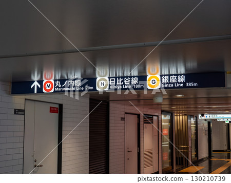 安裝在市中心地下通道的地鐵資訊顯示屏 130210739