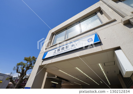 上田橋站 130212834