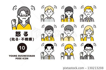 Clenched fist and angry, upper body icon set of multiple young office workers_Vector Clenched fist and angry, upper body icon set of multiple young office workers_Vector 130213208