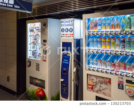 東京城市景觀:市中心地下通道安裝的自動外幣兌換機 東京城市景觀:市中心地下通道安裝的自動外幣兌換機 130213703
