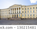 Prime Minister's Office in Helsinki, Finland 130215481