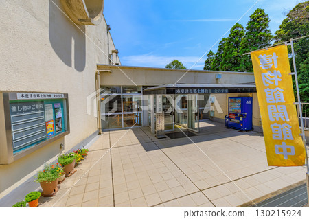 Kisarazu City Museum of Local History, Otayama Park, Kisarazu City, Chiba Prefecture, Golden Tin Kisarazu City Museum of Local History, Otayama Park, Kisarazu City, Chiba Prefecture, Golden Tin 130215924