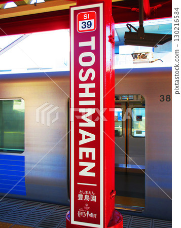 東京都練馬區練馬區豐島園區的風景 130216584