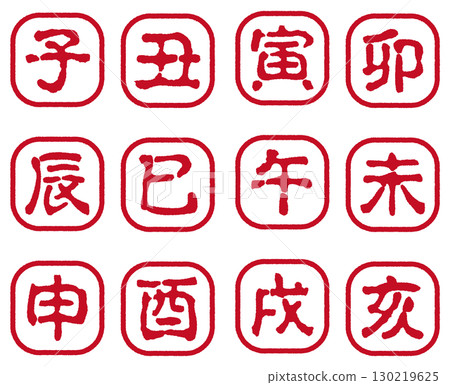 Zodiac Stamp Set Zodiac Stamp Set 130219625
