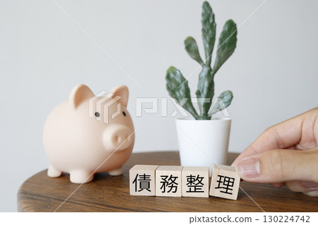 債務合併和儲蓄、存錢筒和室內植物的圖像。 130224742