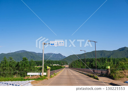 Kawakami Bridge Kawakami Village 130225553
