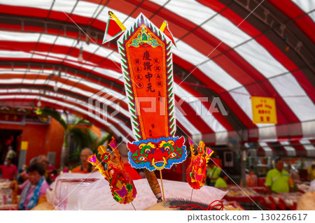 Chinese Ghost Festival, Pudu, Pray for Peace, China, Pudu Flag, Chinese Ghost Festival, Pudu, Pray for Peace, Chinese Ghost Festival, Pudu, Pray for Peace, China, Pudu Flag, Chinese Ghost Festival, Pudu, Pray for Peace, 130226617