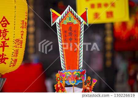 華人鬼節, 普渡, 祈求和平, 中國, 普渡旗, 華人鬼節, 普渡, 祈求和平, 華人鬼節, 普渡, 祈求和平, 中國, 普渡旗, 華人鬼節, 普渡, 祈求和平, 130226619