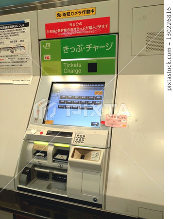 JR East ticket vending machine 130226816