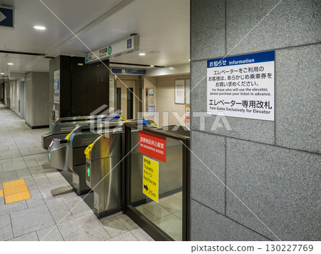 Elevator-only ticket gate at Nijubashimae Station on the Tokyo Metro Chiyoda Line 130227769