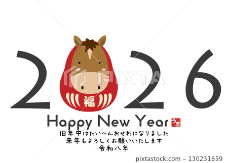 2026 Year of the Horse New Year's Card 2026 Year of the Horse New Year's Card 130231859