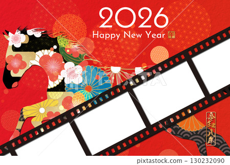 2026年馬年賀年卡 130232090