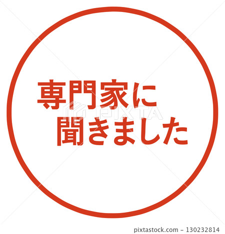 We asked the experts about stamps 130232814