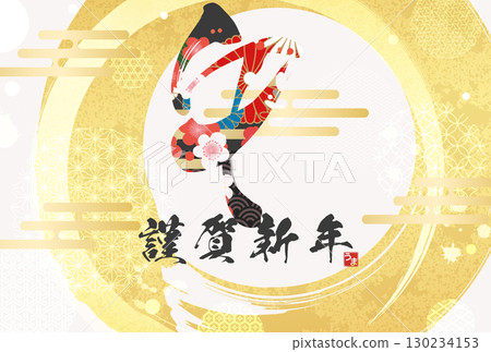 馬年賀年卡（書法） 130234153