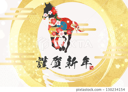 馬年賀年卡（書法） 130234154