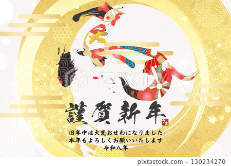 Year of the Horse New Year's Card (calligraphy) 130234270