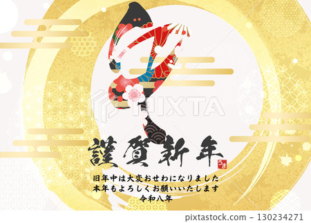 馬年賀年卡(書法) 馬年賀年卡(書法) 130234271