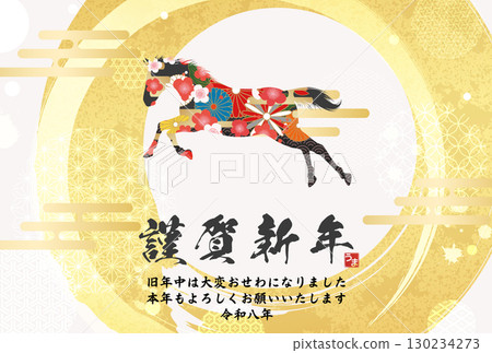 Year of the Horse New Year's Card (calligraphy) Year of the Horse New Year's Card (calligraphy) 130234273