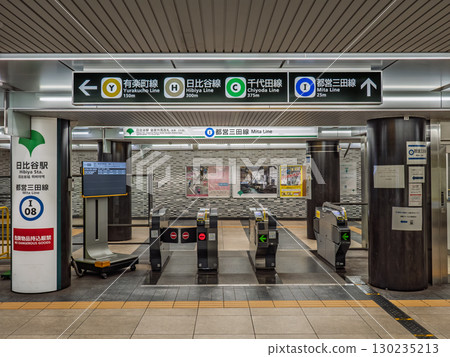 Toei Mita Line "Hibiya Station" ticket gate and station name display 130235213