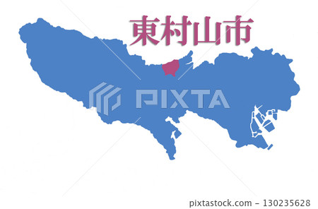 東京都東村山市 東京都東村山市 130235628