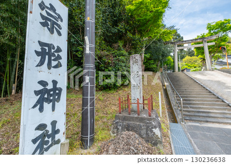 宗像神社，神社牌匾，鳥取縣米子市宗像 130236638