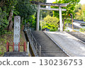 Munakata Shrine, shrine name sign, Munakata, Yonago City, Tottori Prefecture 130236753