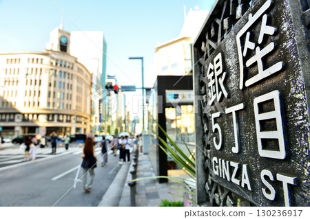 The view of Ginza 5-chome on a holiday The view of Ginza 5-chome on a holiday 130236917