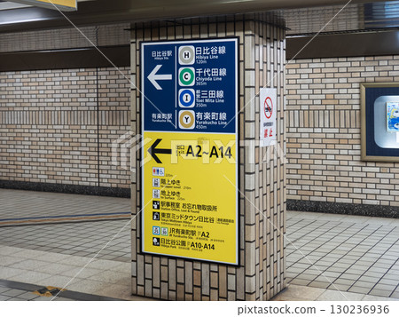 Subway station and exit signs posted in an underground passageway in the city center Subway station and exit signs posted in an underground passageway in the city center 130236936
