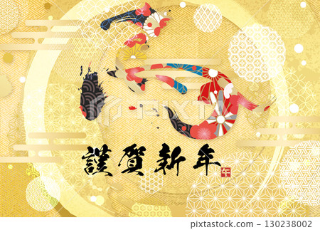 馬年賀年卡(書法) 馬年賀年卡(書法) 130238002