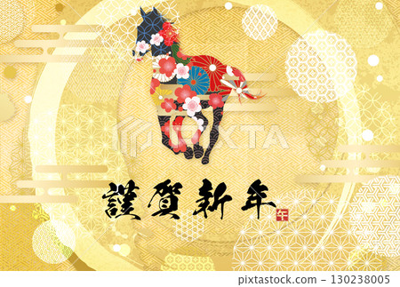 馬年賀年卡（書法） 130238005