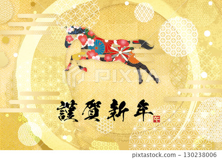 馬年賀年卡(書法) 馬年賀年卡(書法) 130238006