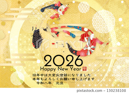 馬年賀年卡(書法) 馬年賀年卡(書法) 130238108