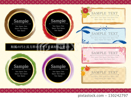 一組 8 件日式圓形和矩形設計材料 130242797